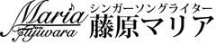 藤原マリア、初の全国流通盤アルバム『Innocence』を9月16日にリリース
～南相馬の今を伝える！
震災がきっかけとなって生まれた曲「ROAD」のPVを公開～
