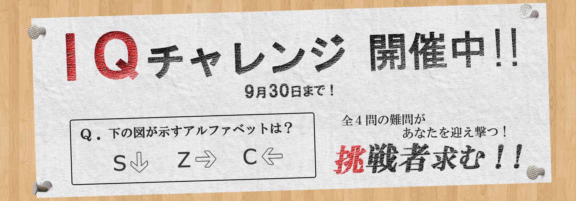 Iq150以上のチャレンジャー求む クイズに答えて約250円相当 0 5コイン の仮想通貨 エターナルコイン をプレゼントするキャンペーンをスタート 株式会社エターナルリンクのプレスリリース