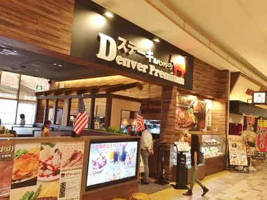 イオンモール水戸内原店 外観