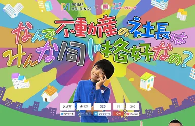 PRサイト イメージ 1