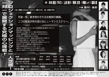 うっぷん～或る女教師の死～2