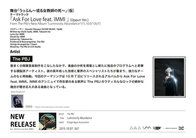 テーマトラック