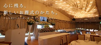 お別れ会イメージ