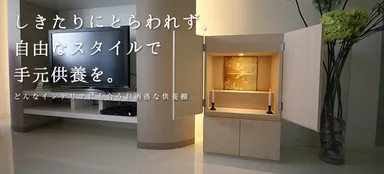 手元供養イメージ