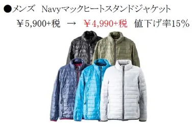 メンズ　Navyマックヒートスタンドジャケット