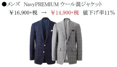 メンズ　NavyPREMIUM ウール混ジャケット