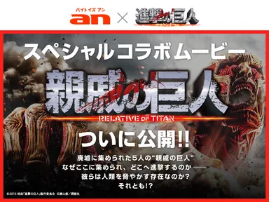 特設サイトイメージ