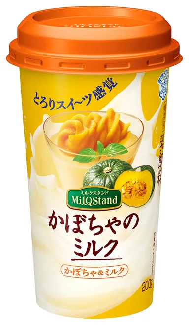『MilQ Stand かぼちゃのミルク』