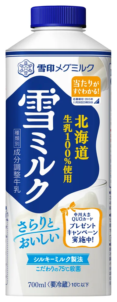『雪ミルク』キャンペーンパッケージ