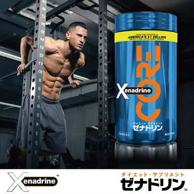 『Xenadrine CORE』イメージ(4)