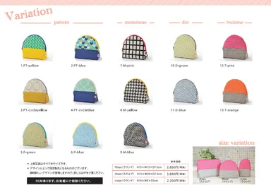 sussuのバリエーション