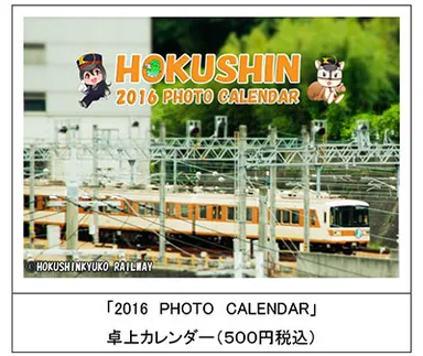 「2016　PHOTO CARENDAR」