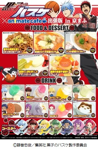 キャラ食コーナー