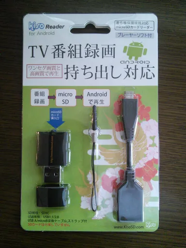 kisoReader　製品画像