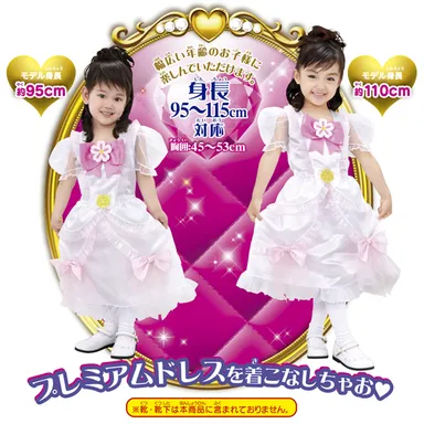Go！プリンセスプリキュア 変身プリチューム4wayドレス プレミアムドレス 2
