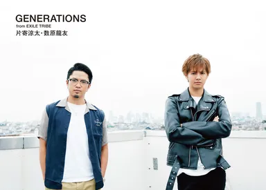 片寄涼太・数原龍友（GENERATIONS from EXILE TRIBE）