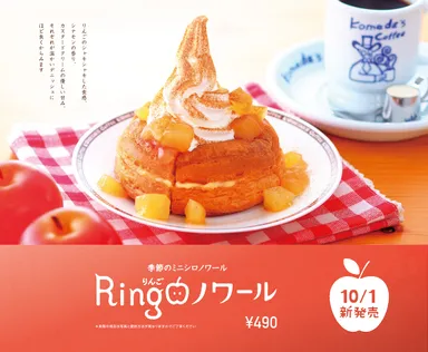 季節ならではの味を見逃さないで