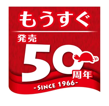 50周年ロゴ