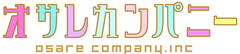 株式会社オサレカンパニー