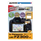 Panasonic LUMIX FZ300専用保護フィルム