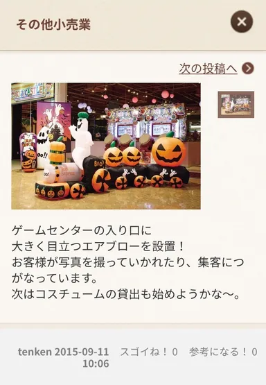 ディスプレー写真をコメント付きで投稿。※投稿写真はイメージです。