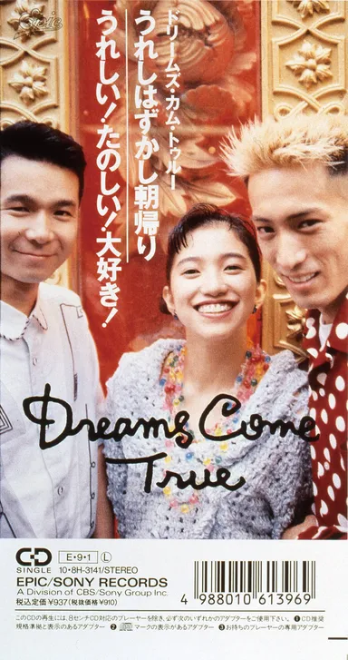 うれしい！たのしい！大好き！