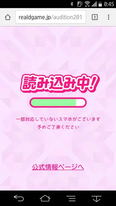 ローディング画面