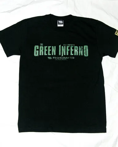 グリーン・インフェルノ2(フロントプリント)