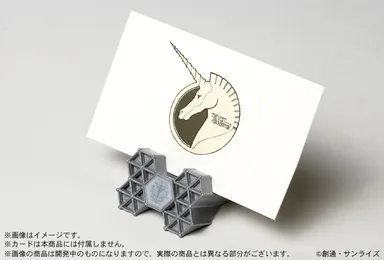 機動戦士ガンダムUC ラプラスの箱マルチスタンド(8)