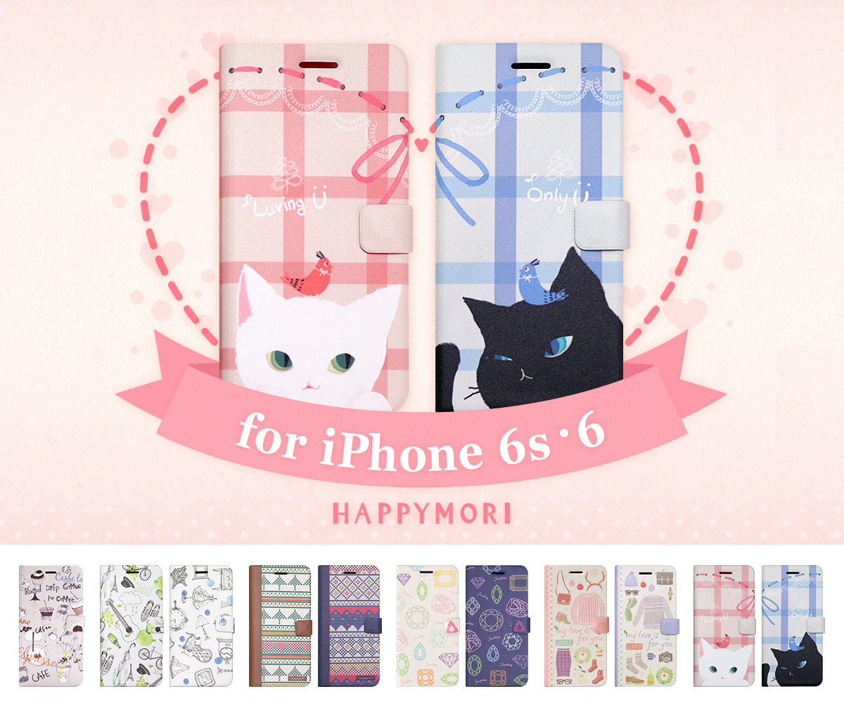 happymori » happymori、お揃いで使えるキュートなデザインのiphone 6s