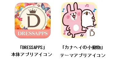 アプリアイコン