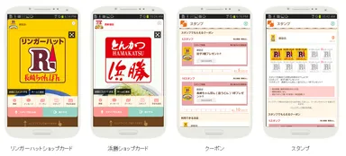 リンガーハット ショップカードイメージ