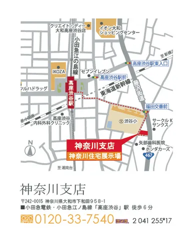 神奈川支店地図