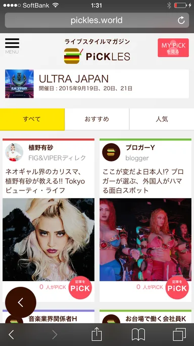 ピッカー・ページ1