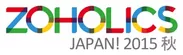 『ZOHOLICS JAPAN! 2015 秋』ロゴ