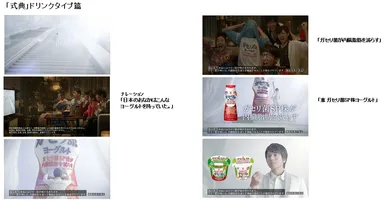 「式典」ドリンクタイプ篇