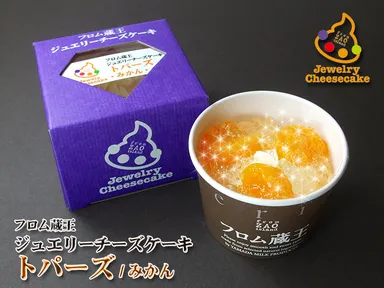 ジュエリーチーズケーキ・トパーズ