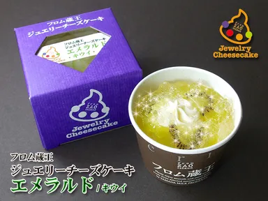 ジュエリーチーズケーキ・エメラルド