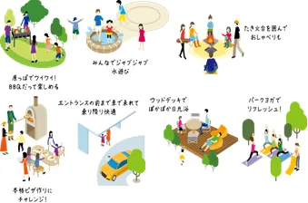 オープンパークでの多様な過ごし方