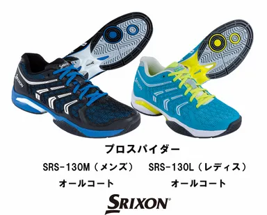 スリクソン「プロスパイダー」