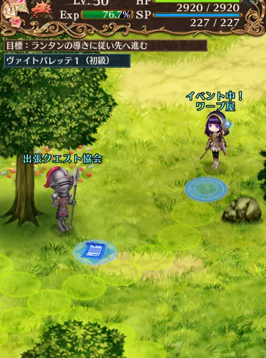 イベントマップで討伐