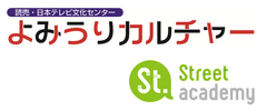 ストリートアカデミー株式会社、株式会社読売・日本テレビ文化センター