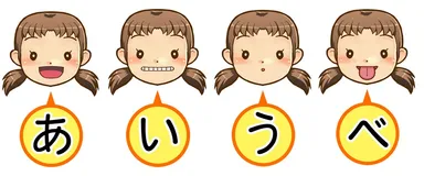 「あいうべ体操」※イラスト『出典：株式会社コムネット』