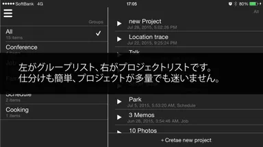 明快なプロジェクト管理