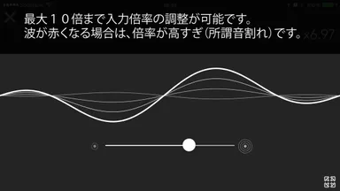 小さな音にも対応