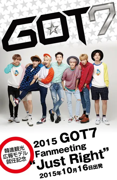 GOT7