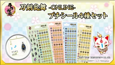 刀剣乱舞-ONLINE-　プチシール4種セット(1)