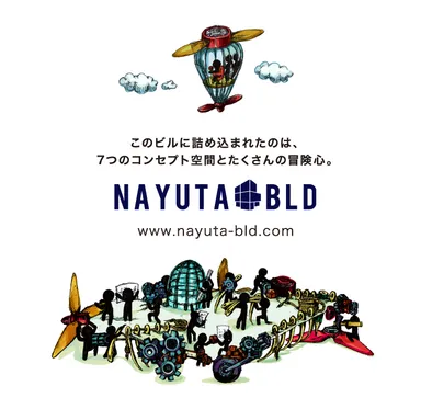 ナユタビル コンセプトイラスト