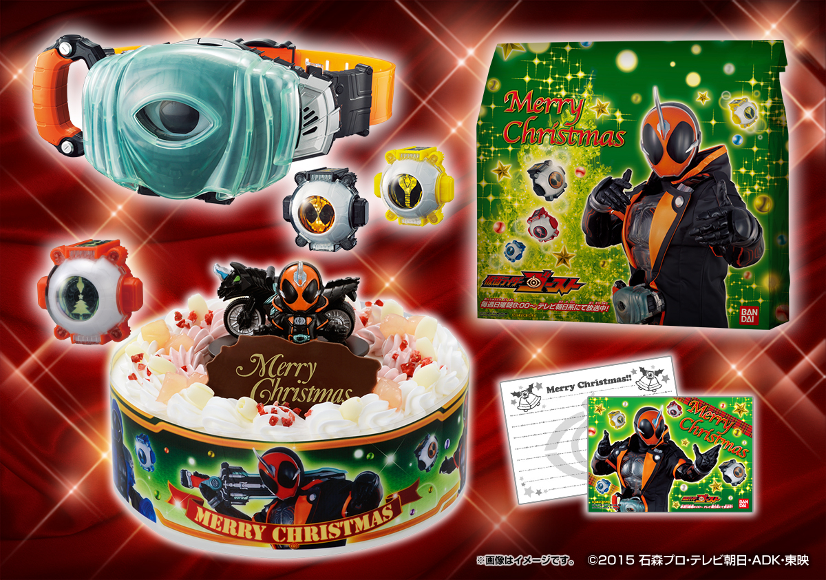 仮面ライダーゴースト」の変身ベルト＆X'masケーキのセットが登場 ...