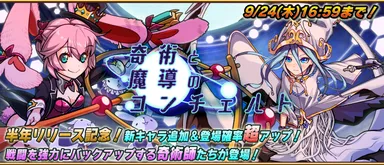 gacha_banner